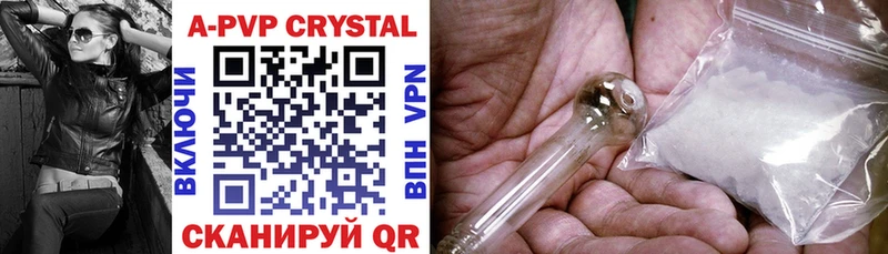 Купить  Аша  Альфа ПВП Crystall 
