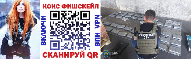 Купить где  Аша  КОКАИН Fish Scale 