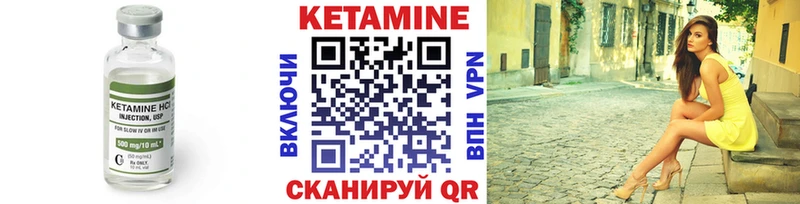 КЕТАМИН ketamine  Купить закладки  Аша 