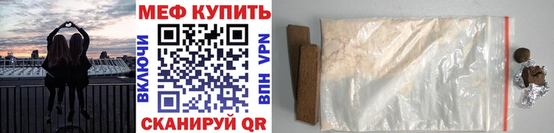 Купить где  Аша  Меф мяу мяу 