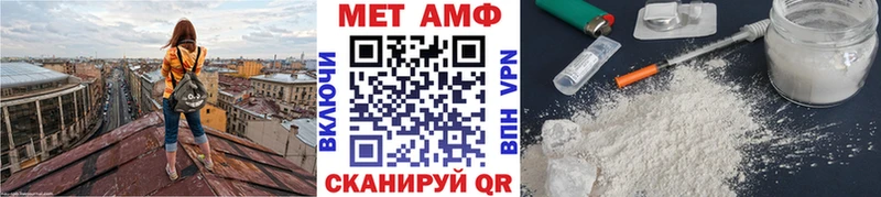 Купить закладки  Аша  МЕТАМФЕТАМИН витя 